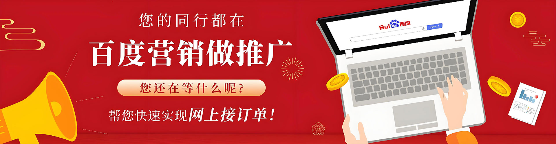 昌都百度sem